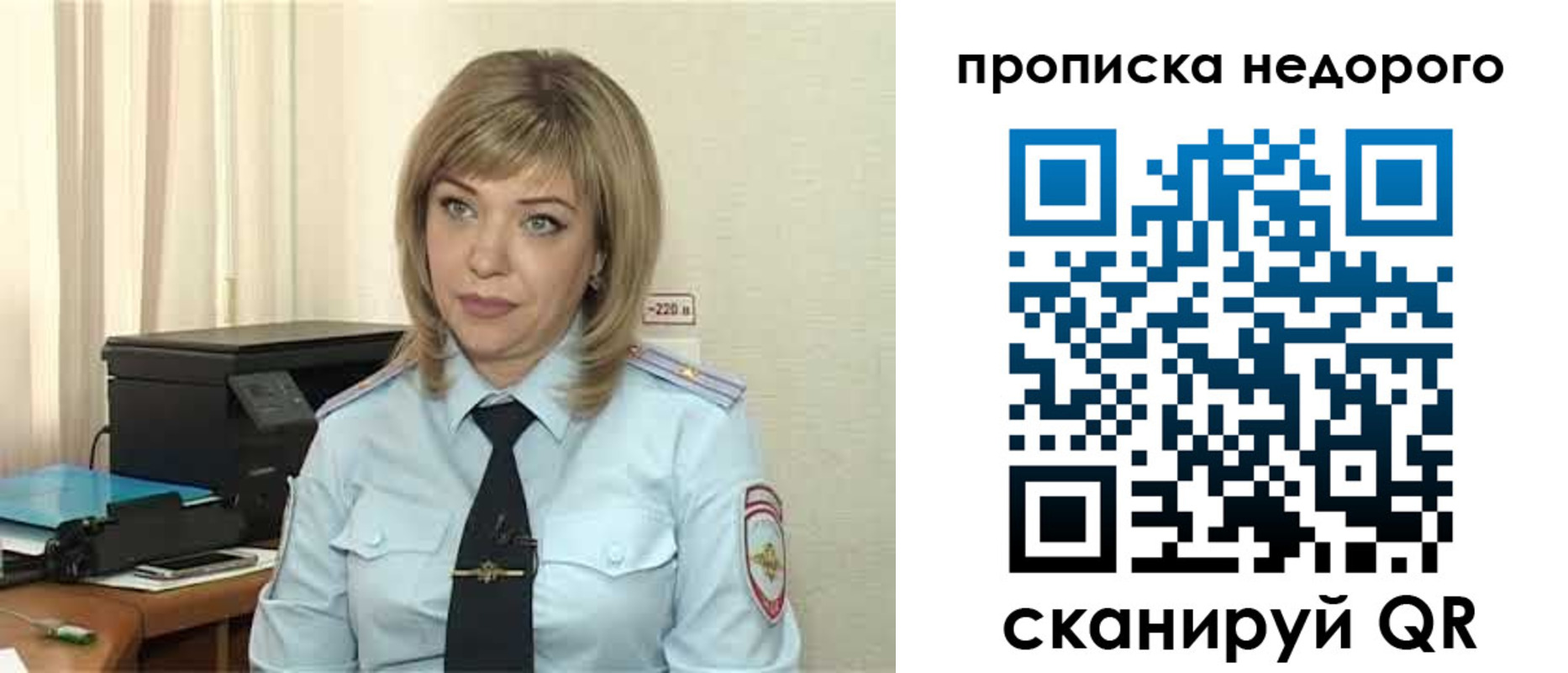 временная регистрация гарантия в Усть-Илимске